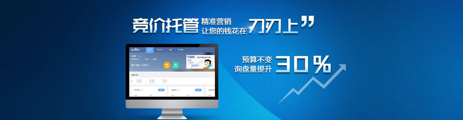 芦溪百度代理开户